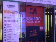 -天虹购物中心(石路店)