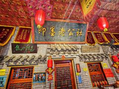 -即墨老公社·海肠捞饭大王(古城店)