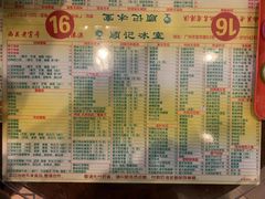 -顺记冰室(宝华路店)