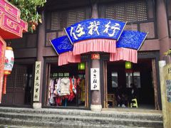 -天龙八部武侠城