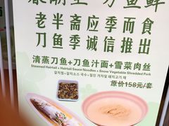 -老半斋(福州路店)