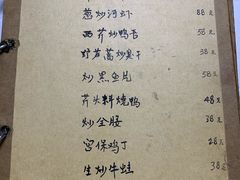 菜单-广迎居老正兴菜馆