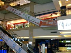 -欧亚达商业广场(红桥店)