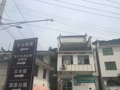 -上坦村