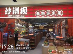 -宝龙城(杭州滨江店)