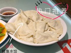 鲅鱼水饺-荣祥海鲜·烟台菜(胜利路二部)