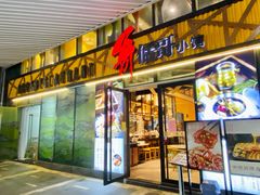 门面-粤小馆(天安云谷店)