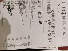 -顺峰顺水顺德菜(第一百货店)