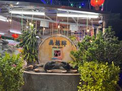-無招牌海鮮(芽笼店)