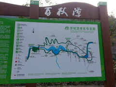 -百杖潭景区