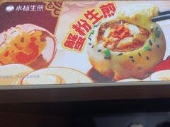 -小杨生煎(香港名都店)