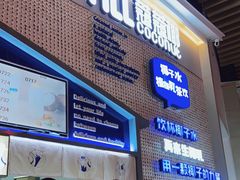 门面-蔻蔻椰·鲜萃椰子水(COCO Park店)