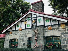 -太平山餐厅(山顶道店)