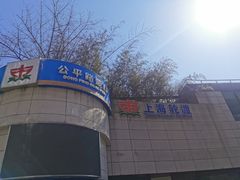 -北外滩滨江绿地