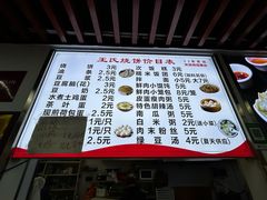 -文武王氏烧饼·无矾油条(西溪路店)
