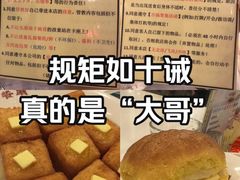 -大哥餐厅(西城花园店)