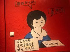 -老天桥蛙炉火锅(姑苏总店)