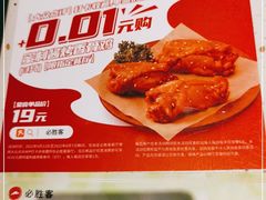 -必胜客(WOW西丽店)