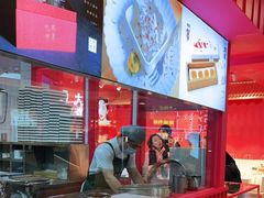 -阮大兴糕团(日月光中心店)