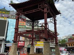 -东西巷