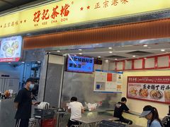 -孖记茶档·热腾茶餐(乐峰店)