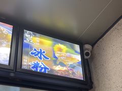 -夏食光安顺小舒冰粉冰浆(甲秀楼店)
