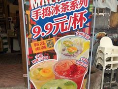门面-马路边边串串香(天府四街店)