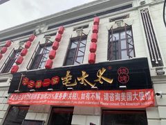 门面-北三老太太烧烤(人生一串上榜店)