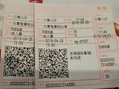 -芒果国际影城东风店