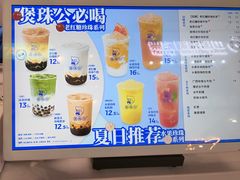 -煲珠公·老红糖珍珠奶茶(长宁龙之梦店)