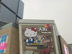 -首开·龙湖成都西宸天街