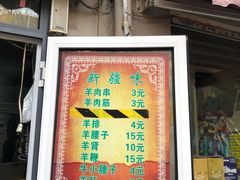 门面-同来顺烧烤餐厅(哈尔滨道店)