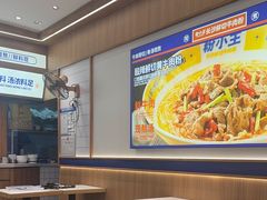 -粉小主·贵州酸汤牛肉粉(南京仙林金鹰店)