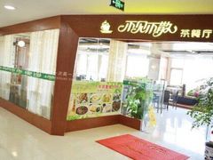 -不见不散茶餐厅(中环广场店)