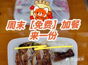 打工人如何去班味?一起来份【免费】周末餐吧！