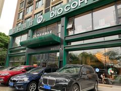 -迪欧咖啡·中西餐融合菜(平江万达旗舰店)