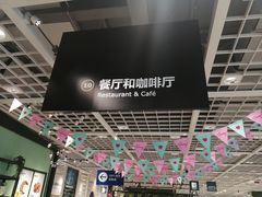 -宜家·瑞典风味餐厅(天津东丽商场店)