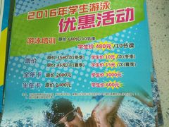 -五台山南京工业大学游泳馆(江浦馆)