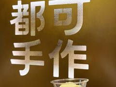 -都可手作(学士街手作店)
