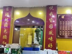 门面-和月楼牛羊肉泡馍