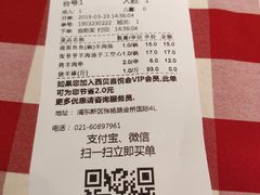 账单-西贝(金桥店)