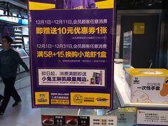 -周黑鸭(北京海淀区新中关店)