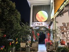 -山也·私厨(岳麓店)