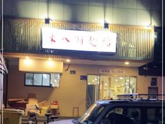 门面-阿彬生炒牛肉面(解放路店)