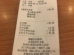 账单-满记甜品(正方京城店)