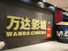 -万达广场(北京槐房店)