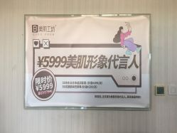 -美肌工坊皮肤管理