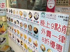 -松记糖水店(铜锣湾分店)