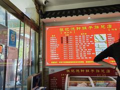 -正宗流钟锅子饼家常菜