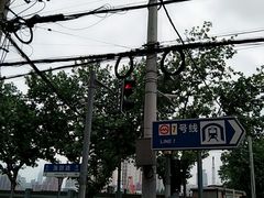 -王家沙点心店(西康路店)
